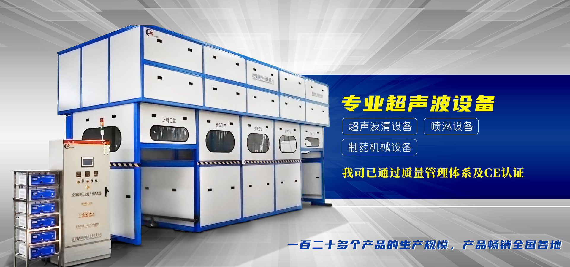 濟寧市洪圣機械科技有限公司
