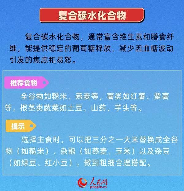 經(jīng)常感覺emo？吃這6類食物有助改善心情