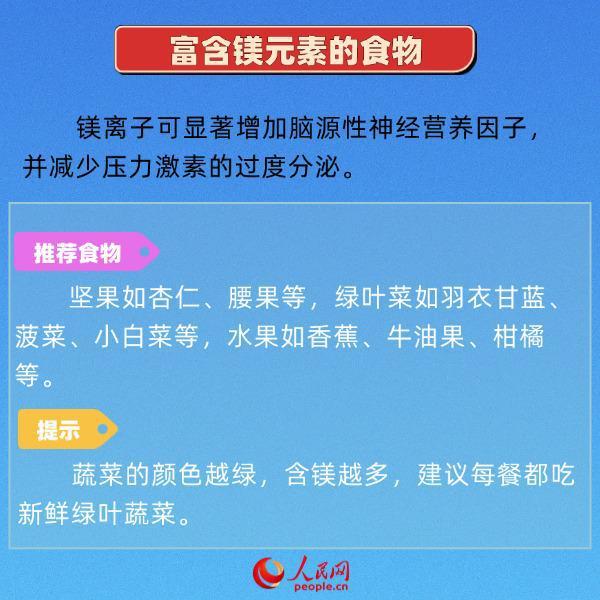 經(jīng)常感覺emo？吃這6類食物有助改善心情