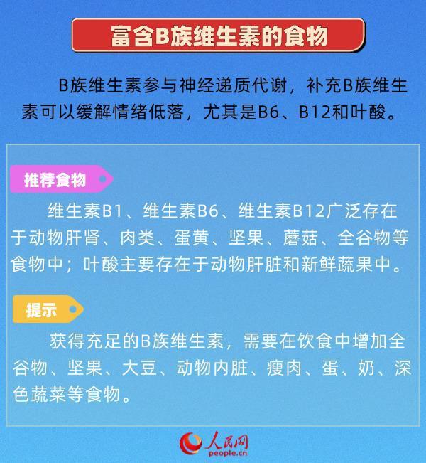 經(jīng)常感覺emo？吃這6類食物有助改善心情