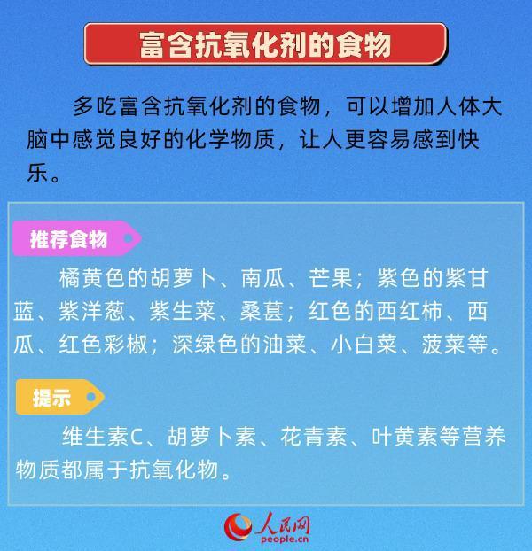 經(jīng)常感覺emo？吃這6類食物有助改善心情