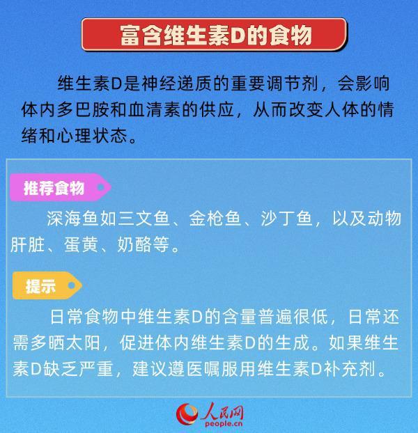 經(jīng)常感覺emo？吃這6類食物有助改善心情