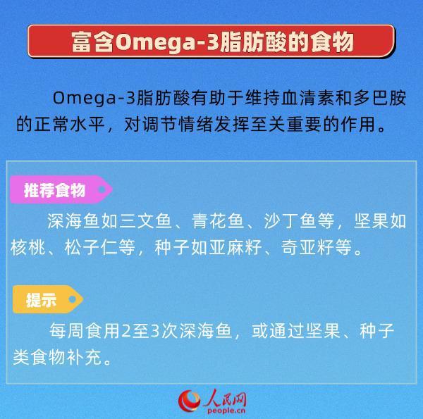 經(jīng)常感覺emo？吃這6類食物有助改善心情