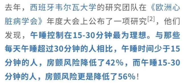 午睡還需注意頻次和時長？速看攻略